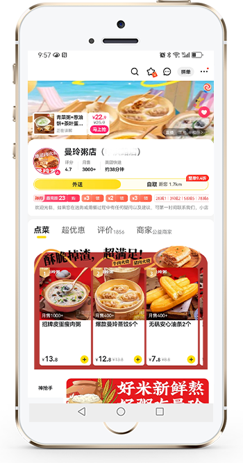 曼玲粥